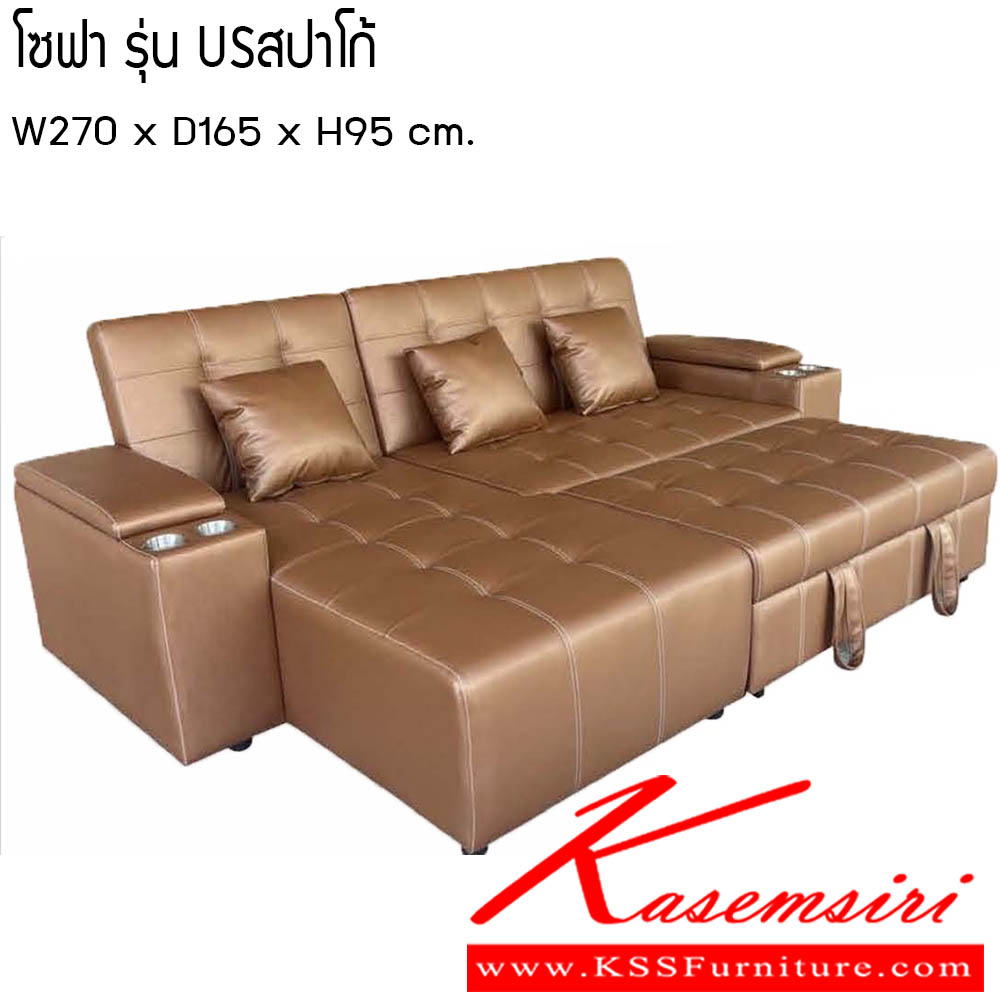 712580020::โซฟา-US-สปาโก้::โซฟา US สปาโก้ ขนาด W270x D165x H95 cm. ซีเอ็นอาร์ โซฟาชุดเข้ามุม